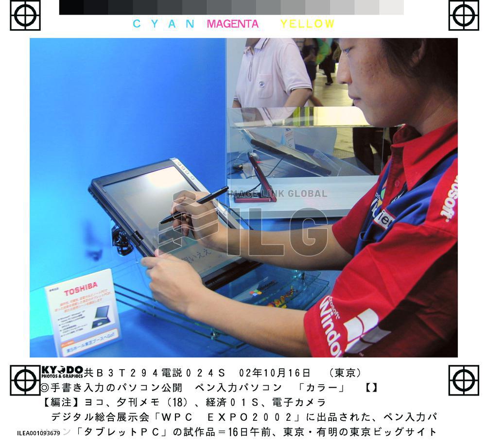 Asia's largest digital expo kicks off in Tokyo