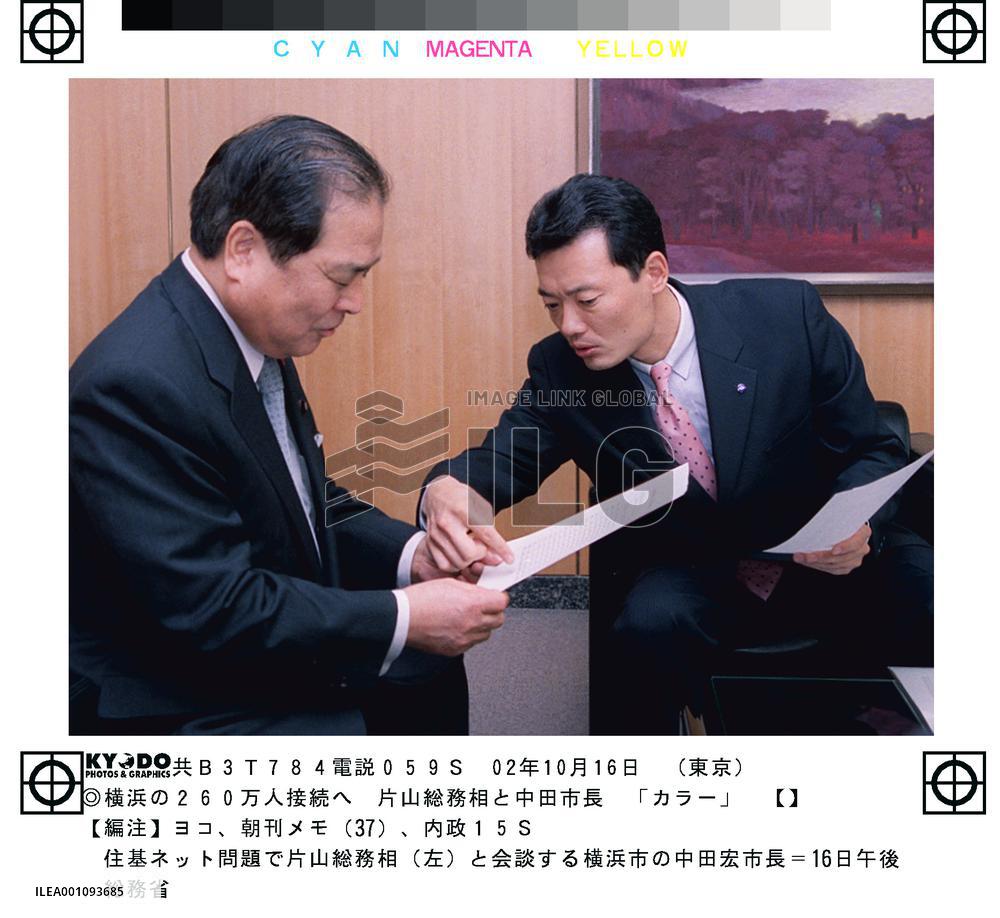 About 24% of Yokohama residents reject resident registry