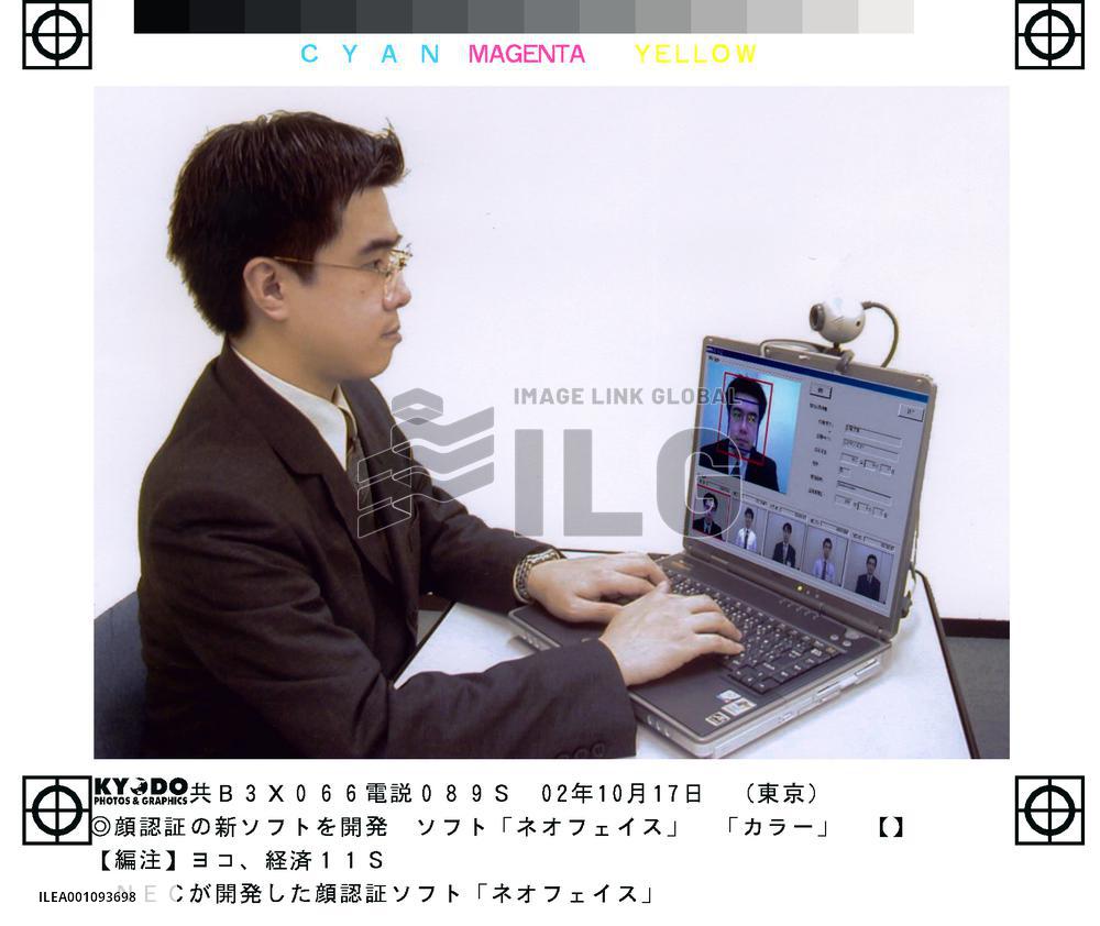 NEC develops software to authenticate people's faces
