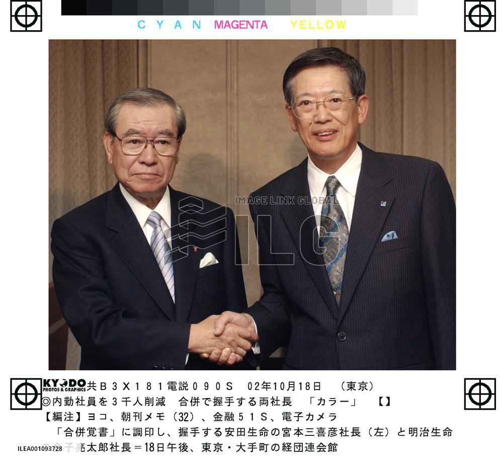Meiji, Yasuda to form nonlife alliance with Nipponkoa