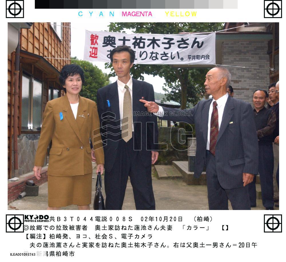 (1)Abductees enjoy their homecoming