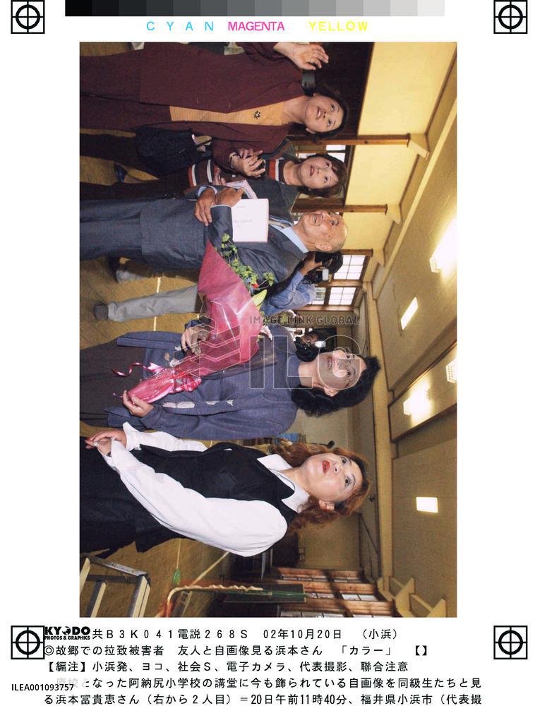 (5)Abductees enjoy their homecoming