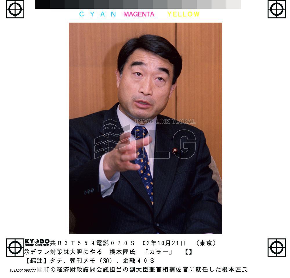 Gov't needs to take 'bold' antideflationary steps: Nemoto