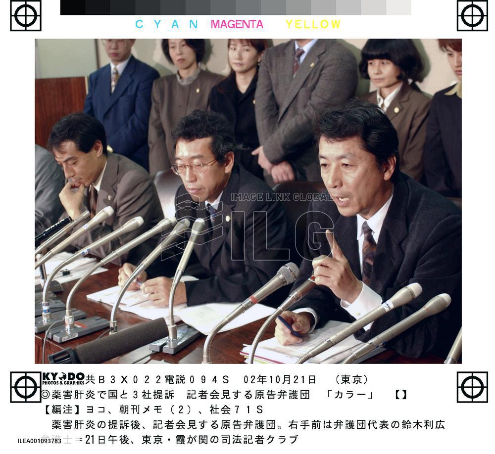 State, 3 drug firms sued over hepatitis infection