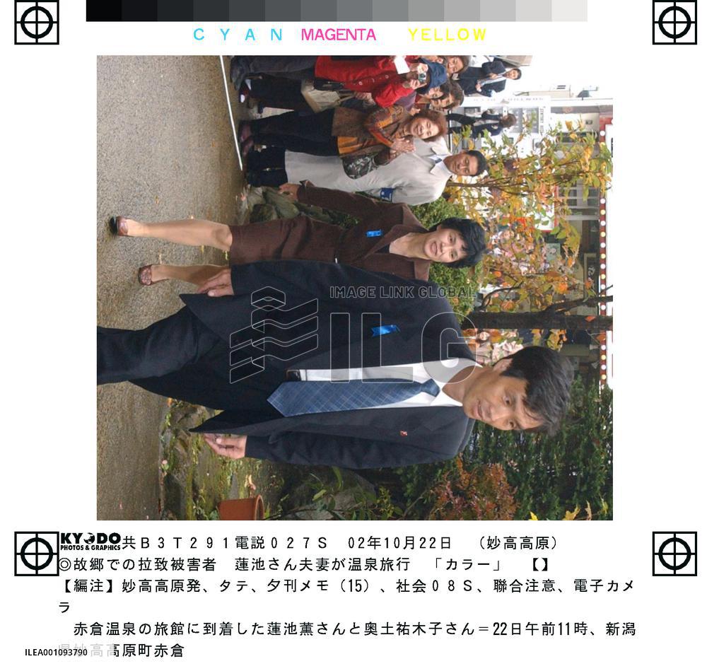 Hasuike, Okudo visit hot spring