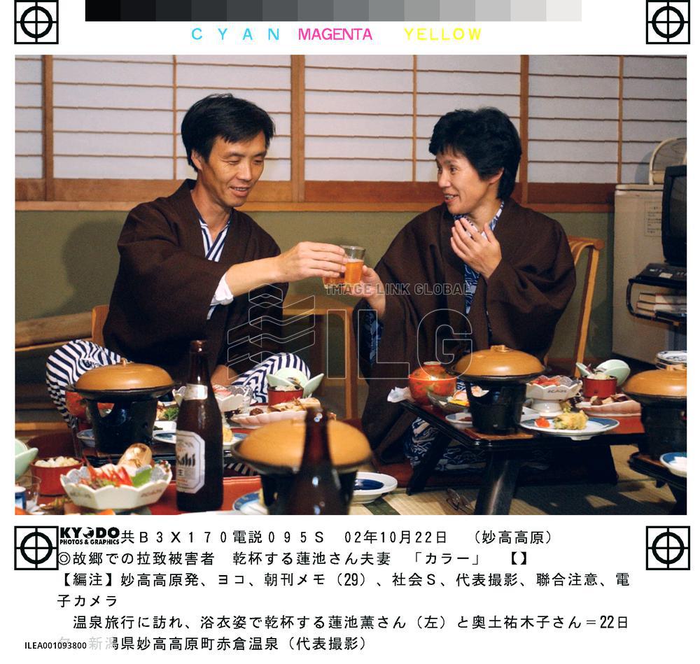 Hasuike, Okudo relax at hot-spring resort