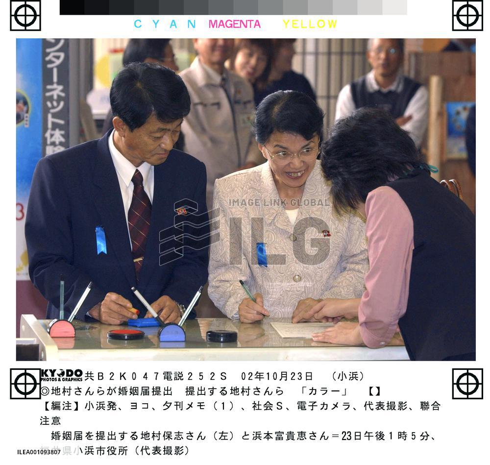 (1)Couple abducted by N. Korea register marriage