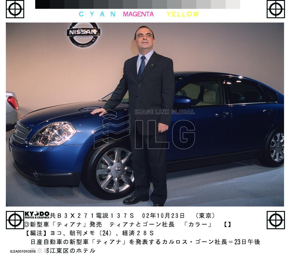 Nissan unveils Teana luxury sedan