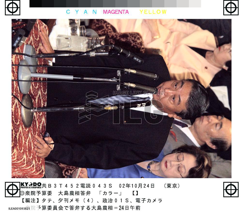 Oshima tells Diet he won't quit over kickback allegations