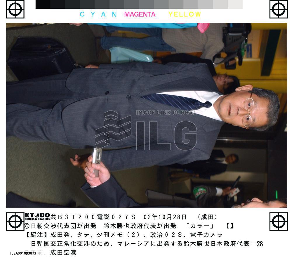 Japan team leaves for talks with N. Korea in Kuala Lumpur