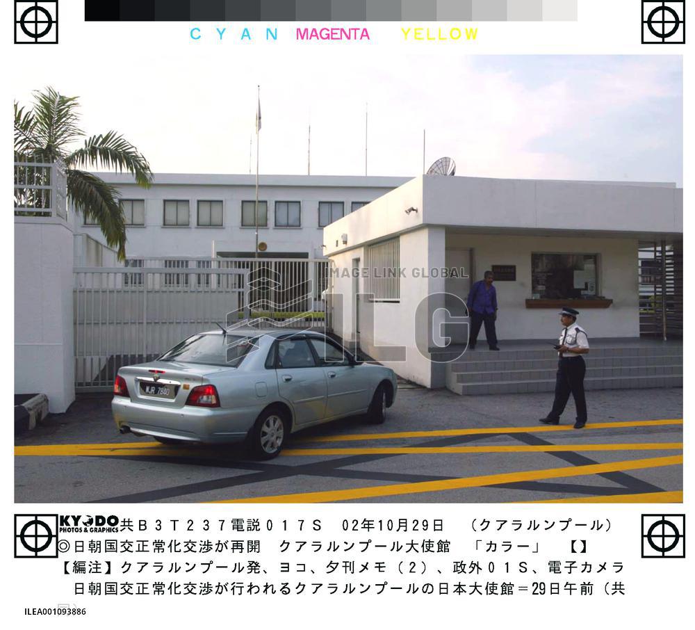 (2)Security tight at Japanese Embassy in Kuala Lumpur