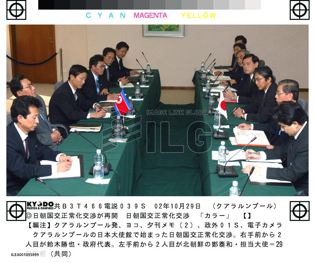(2)Japan, N. Korea resume normalization talks