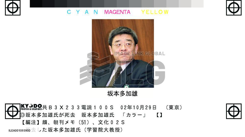 Political thought historian Sakamoto dies