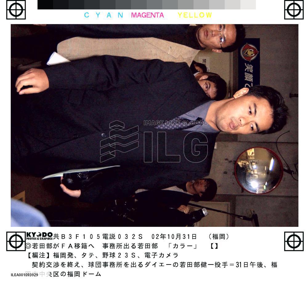 Daiei's Wakatabe becomes free agent