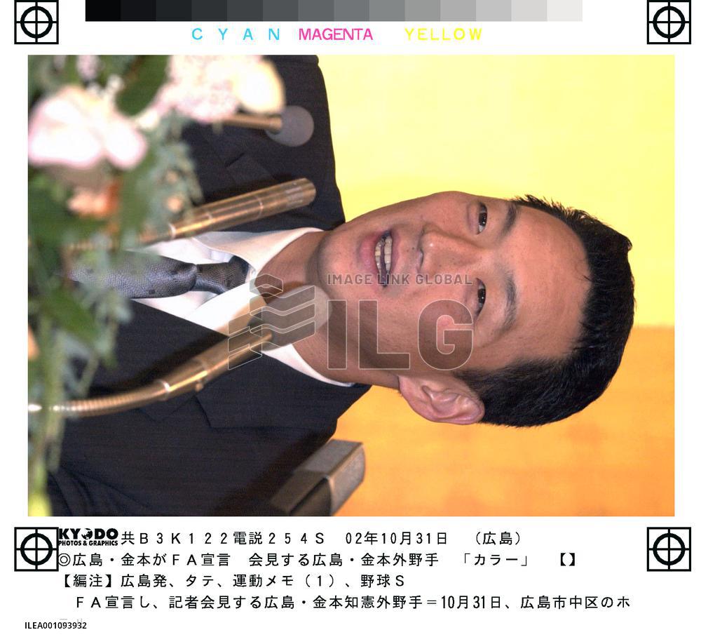 Kanemoto to become free agent, sought by Hanshin