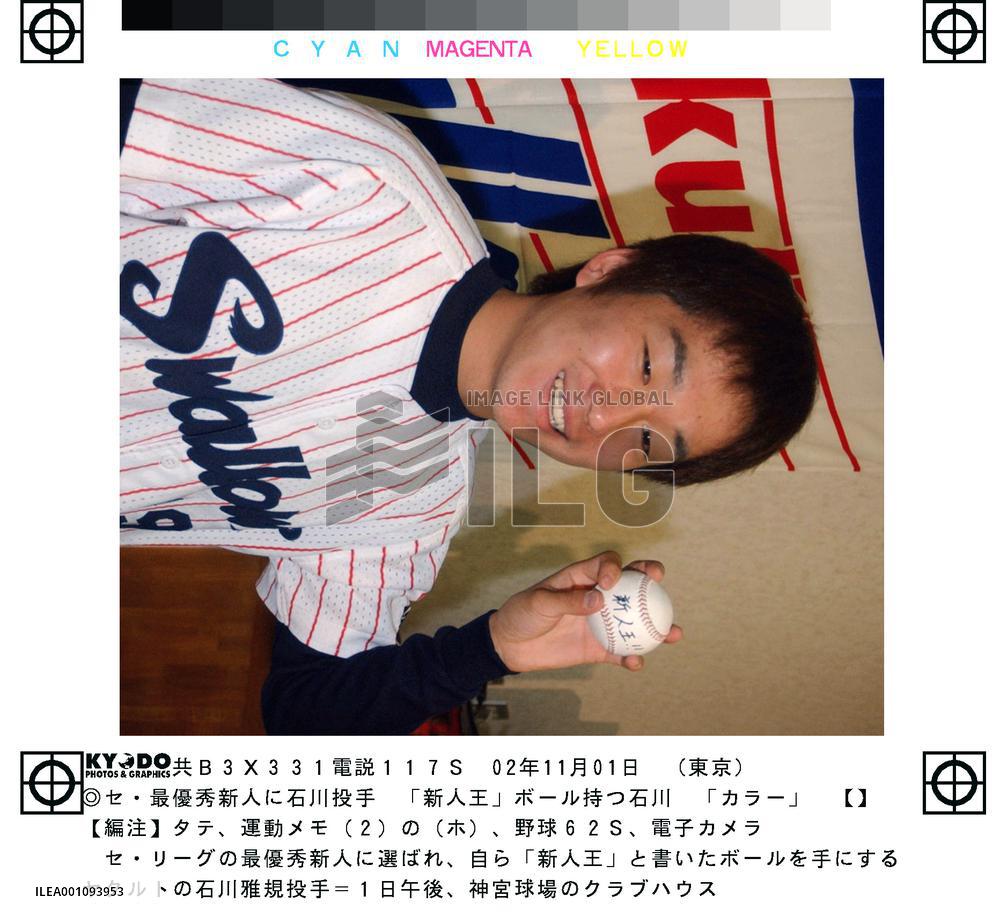 Yakult's Ishikawa wins CL Rookie of the Year honor