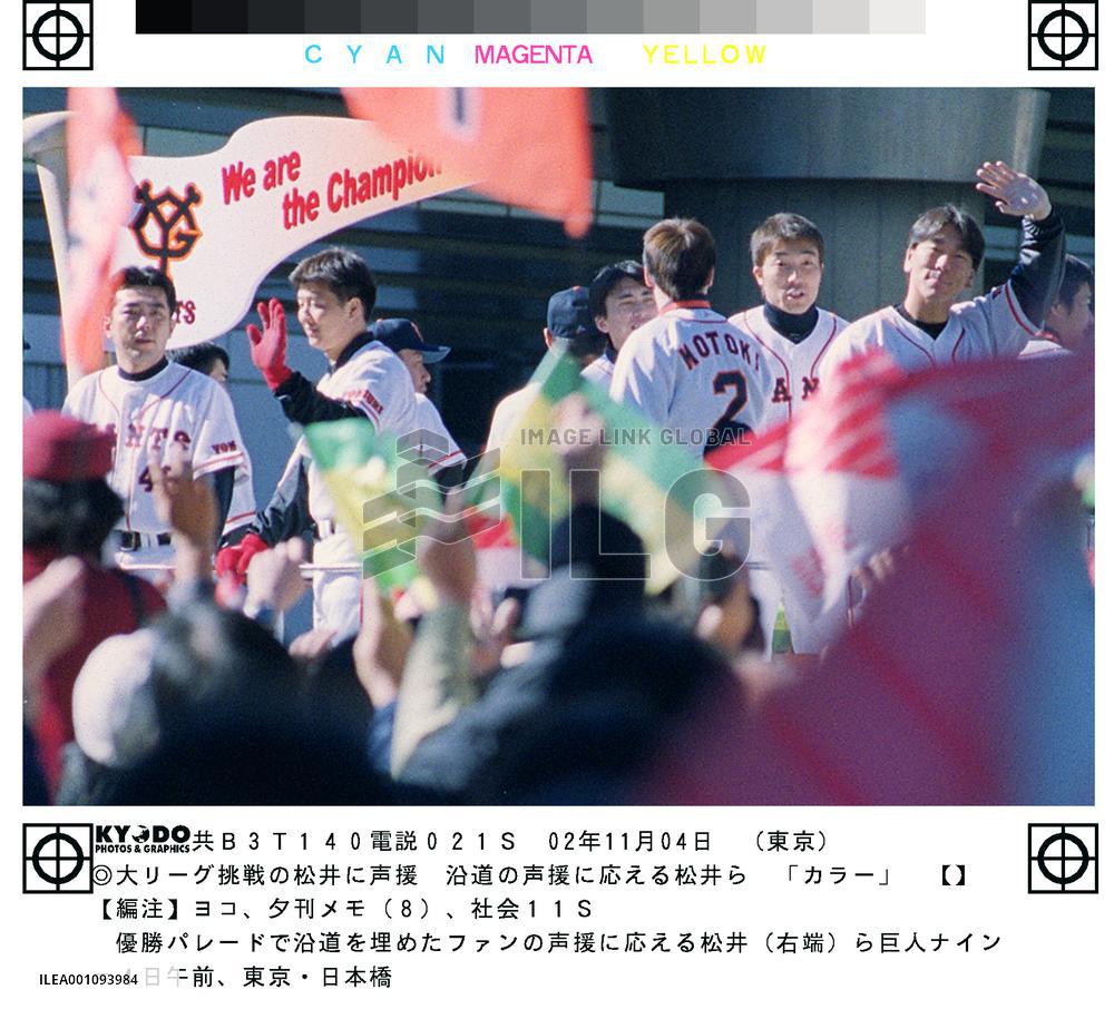 (3)Yomiuri Giants parade in Ginza