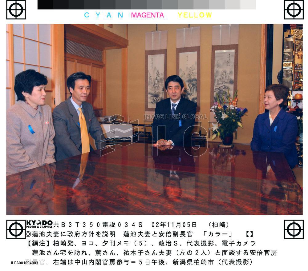 Abe, Nakayama visit Hasuikes in Niigata