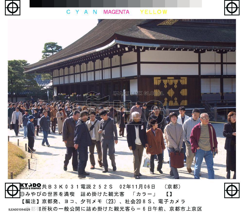 Kyoto Imperial Palace opened to public