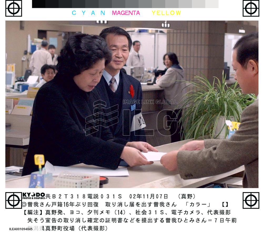 (1)Soga gets her name back in resident registry