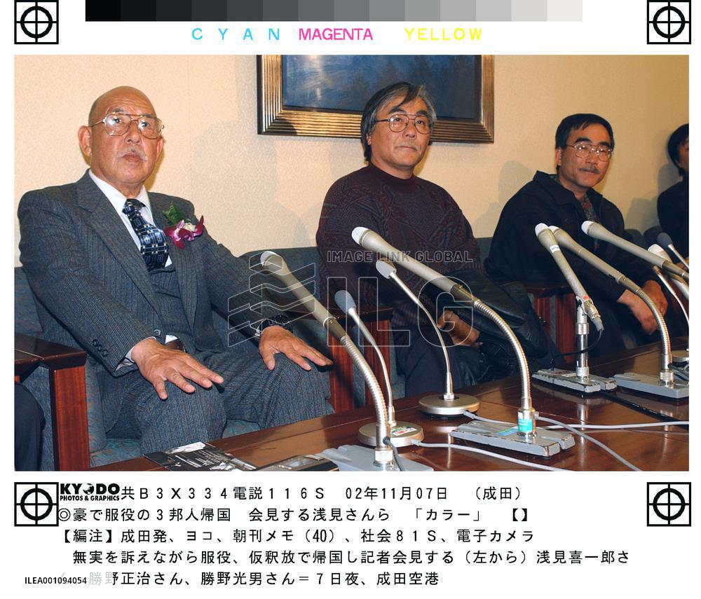 3 convicted Japanese traffickers return from Australia