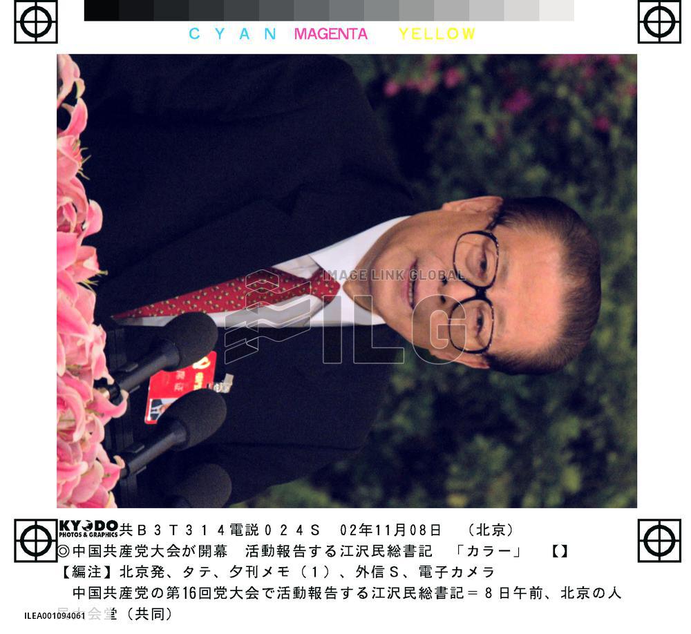 (4)China's Communist Party Congress opens