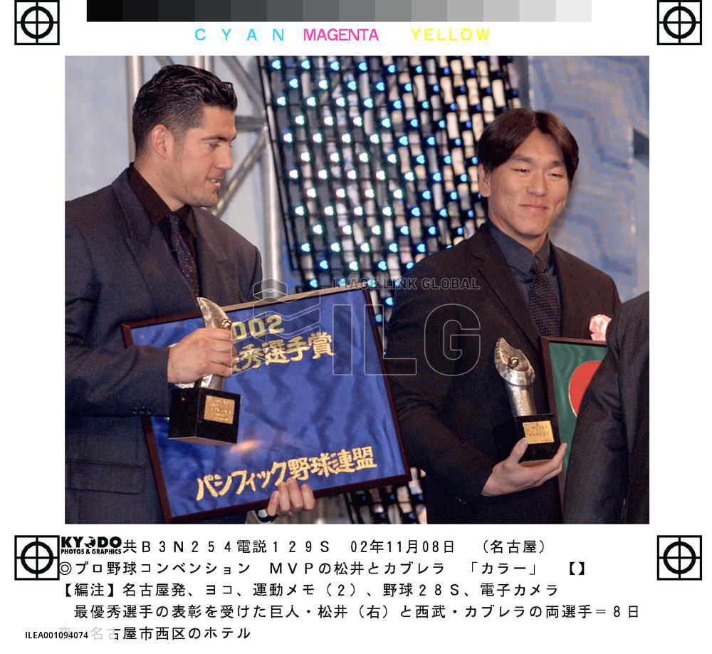 Matsui, Cabrera receive MVP honors