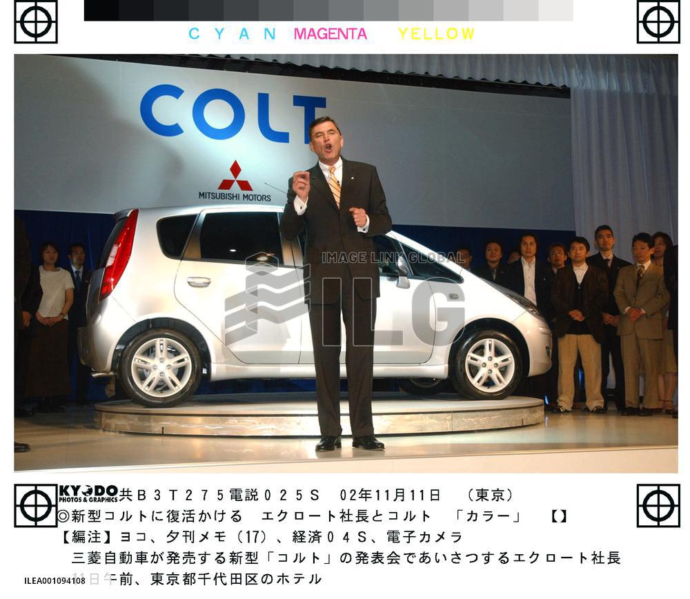 MMC unveils Colt compact car featuring high-fuel efficiency