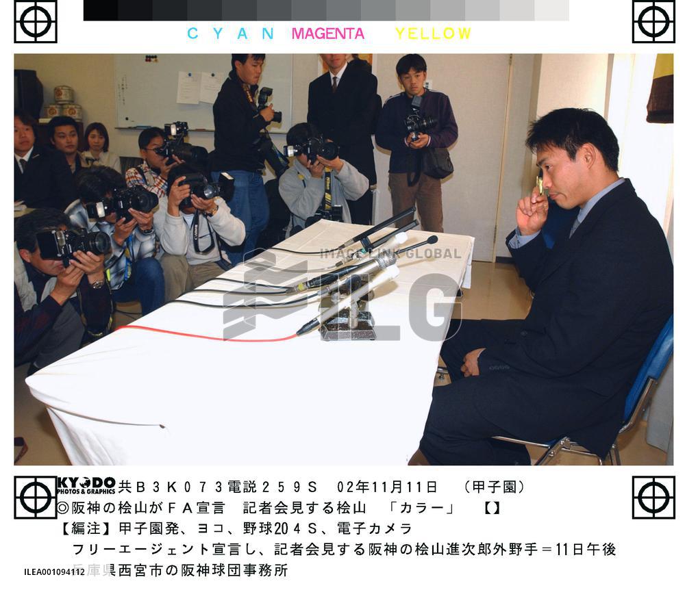 Hanshin's Hiyama files for free agency