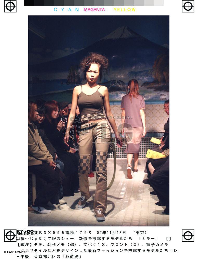 Japanese designers hold fashion show at bathhouse