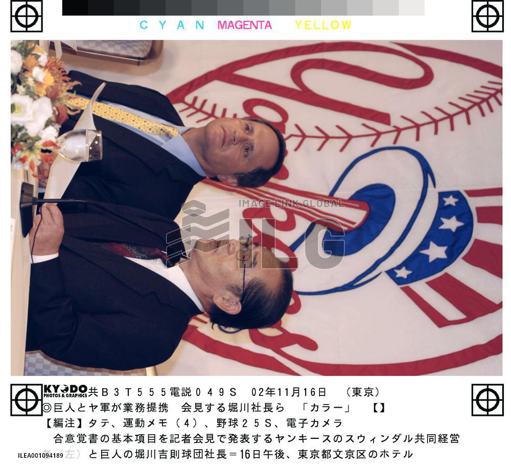 Yomiuri, Yankees sign working agreement