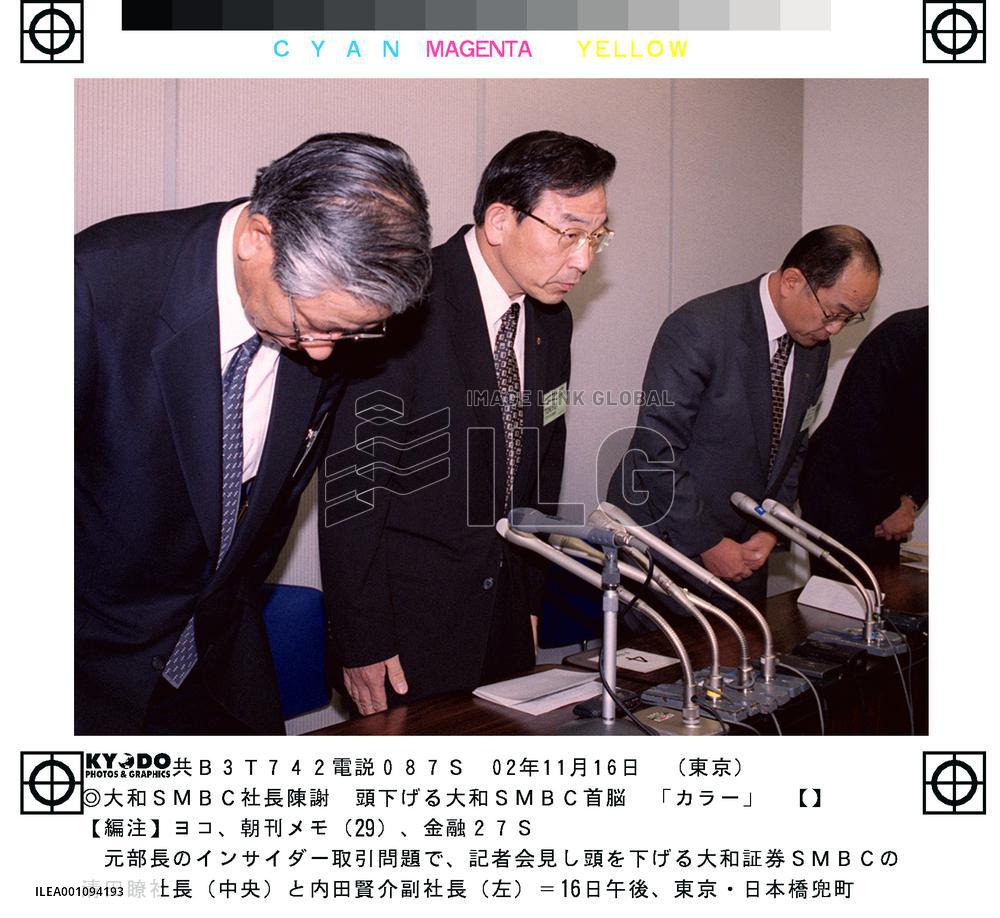 Ex-Daiwa Securities official suspected of insider trading