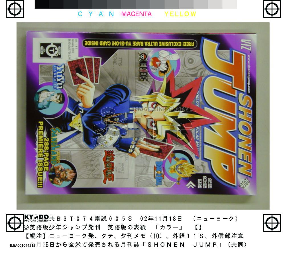 Popular manga magazine Shonen Jump to debut in U.S.