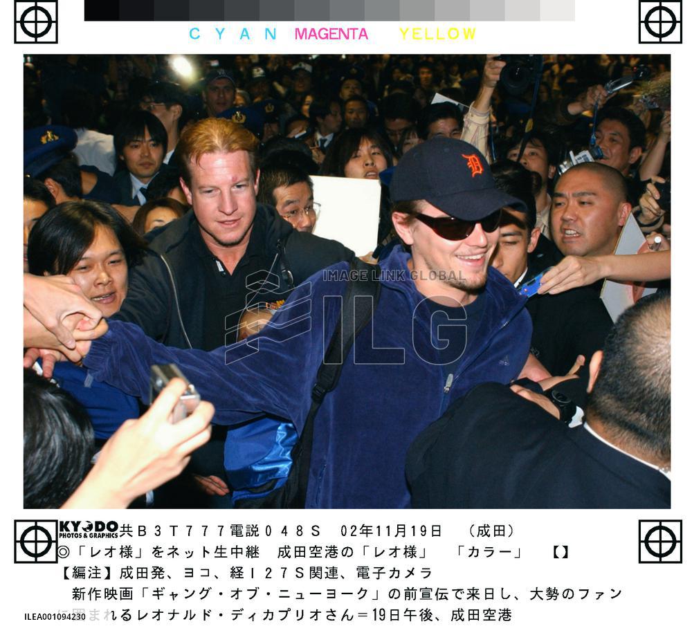 DiCaprio arrives at Narita for film promotion