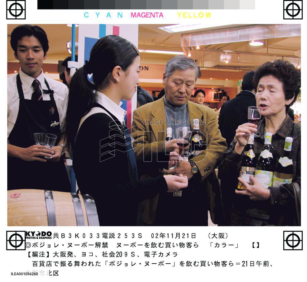 (2)Beaujolais Nouveau imports hit record high in Japan