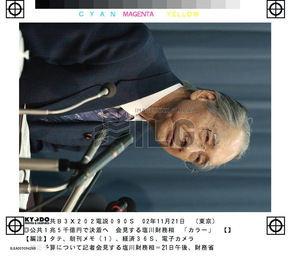 Gov't, ruling bloc reach compromise on extra budget