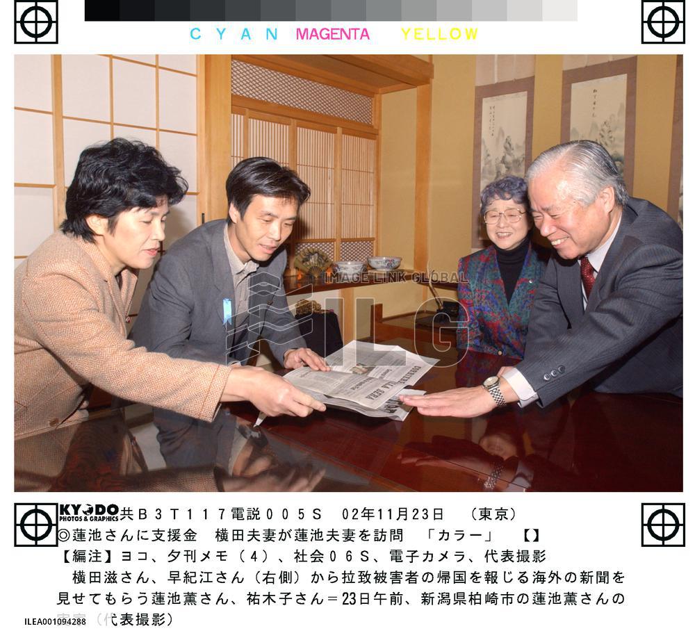 Family group presents Hasuikes with financial assistance