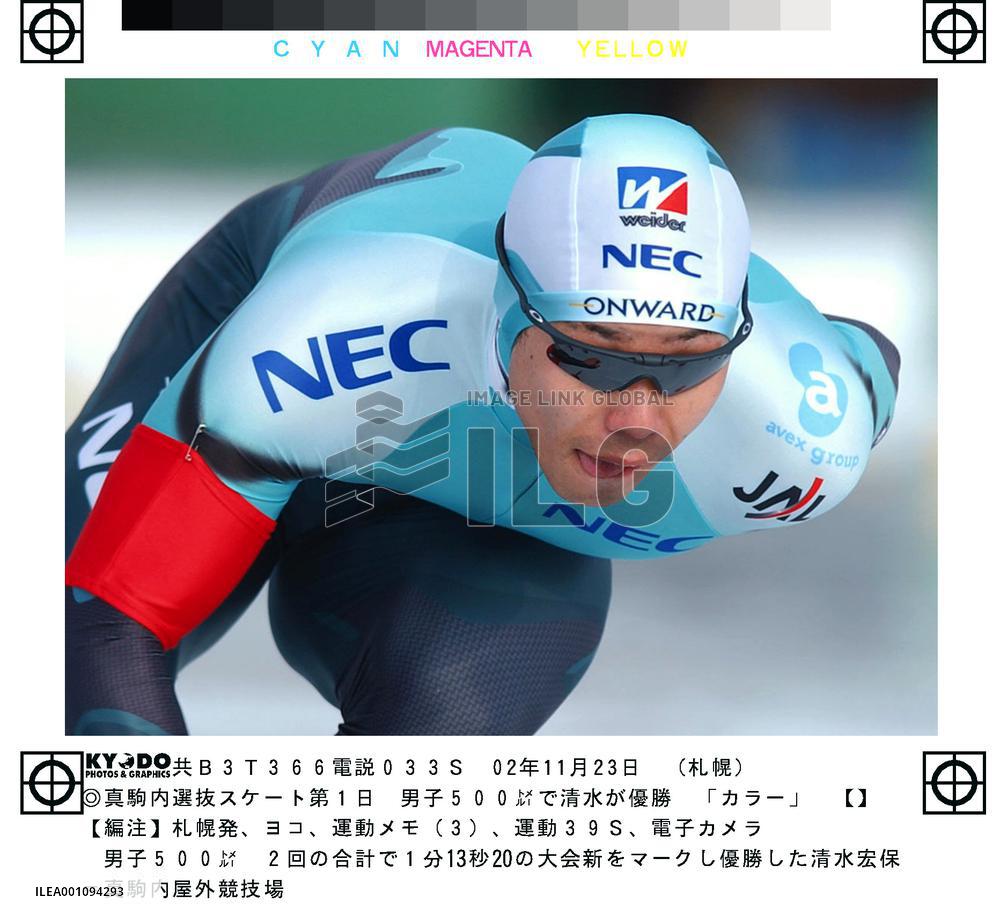 Shimizu wins 500 meters in skate season debut