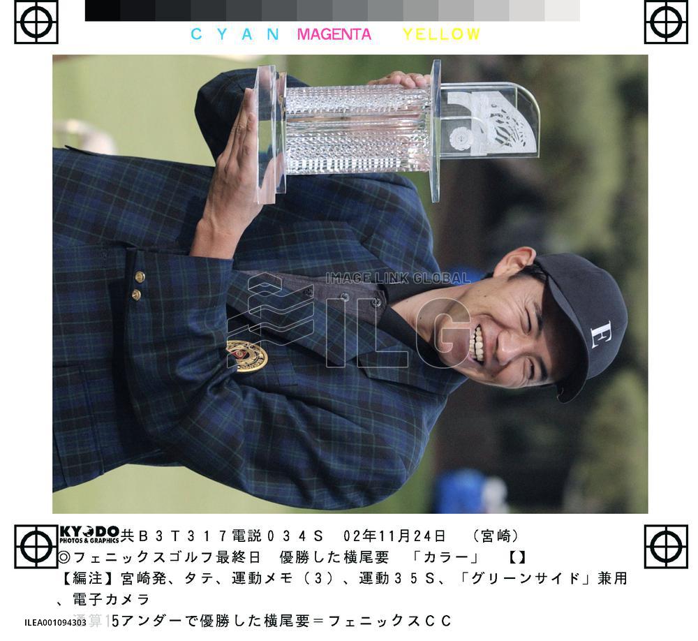 Yokoo wins Dunlop Phoenix golf match