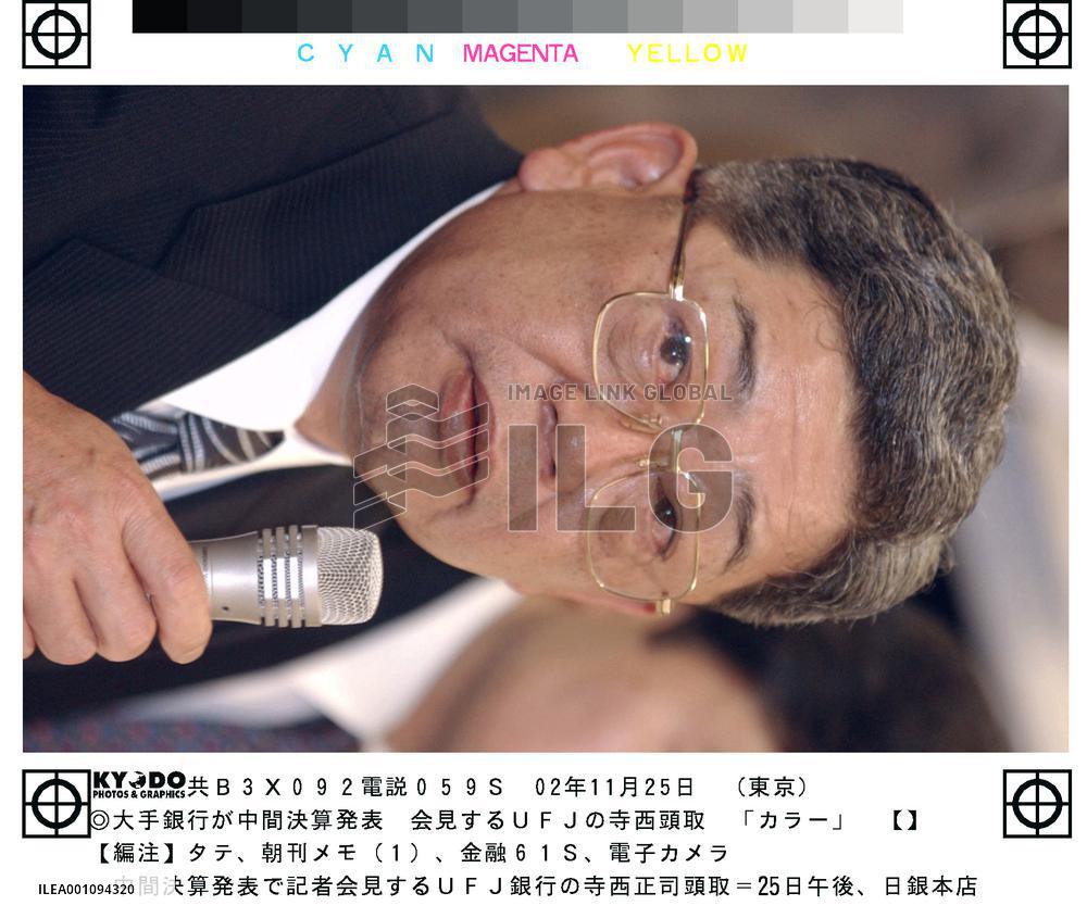 UFJ manages profit in 1st half, revenues down