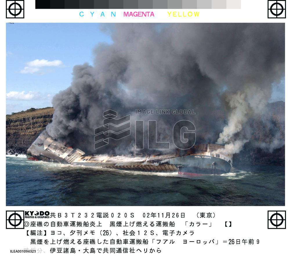 Freighter stranded on Izu-Oshima Island catches fire