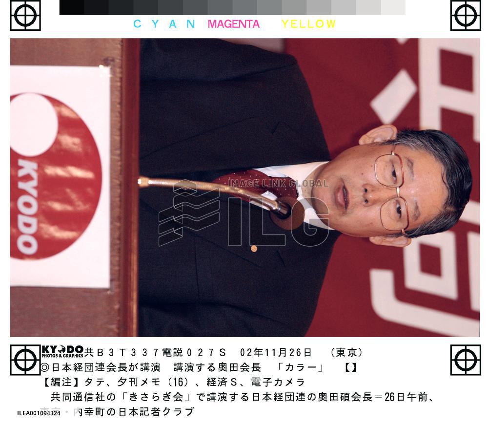 Okuda urges gradual increase in consumption tax rate to 16%