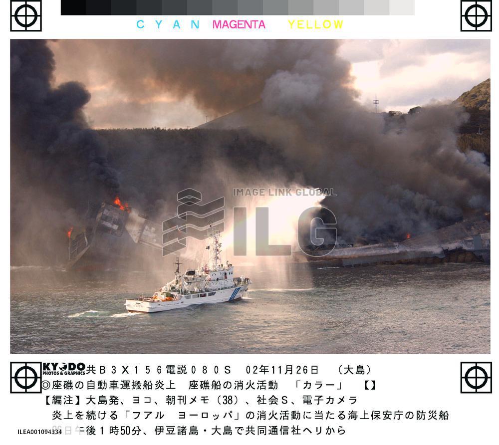 (3)Freighter stranded on Izu-Oshima still burning