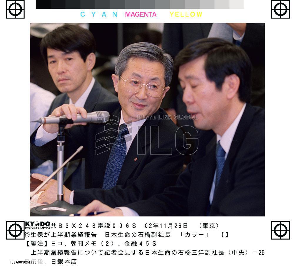 Nippon Life's solvency margin falls in fiscal 1st half