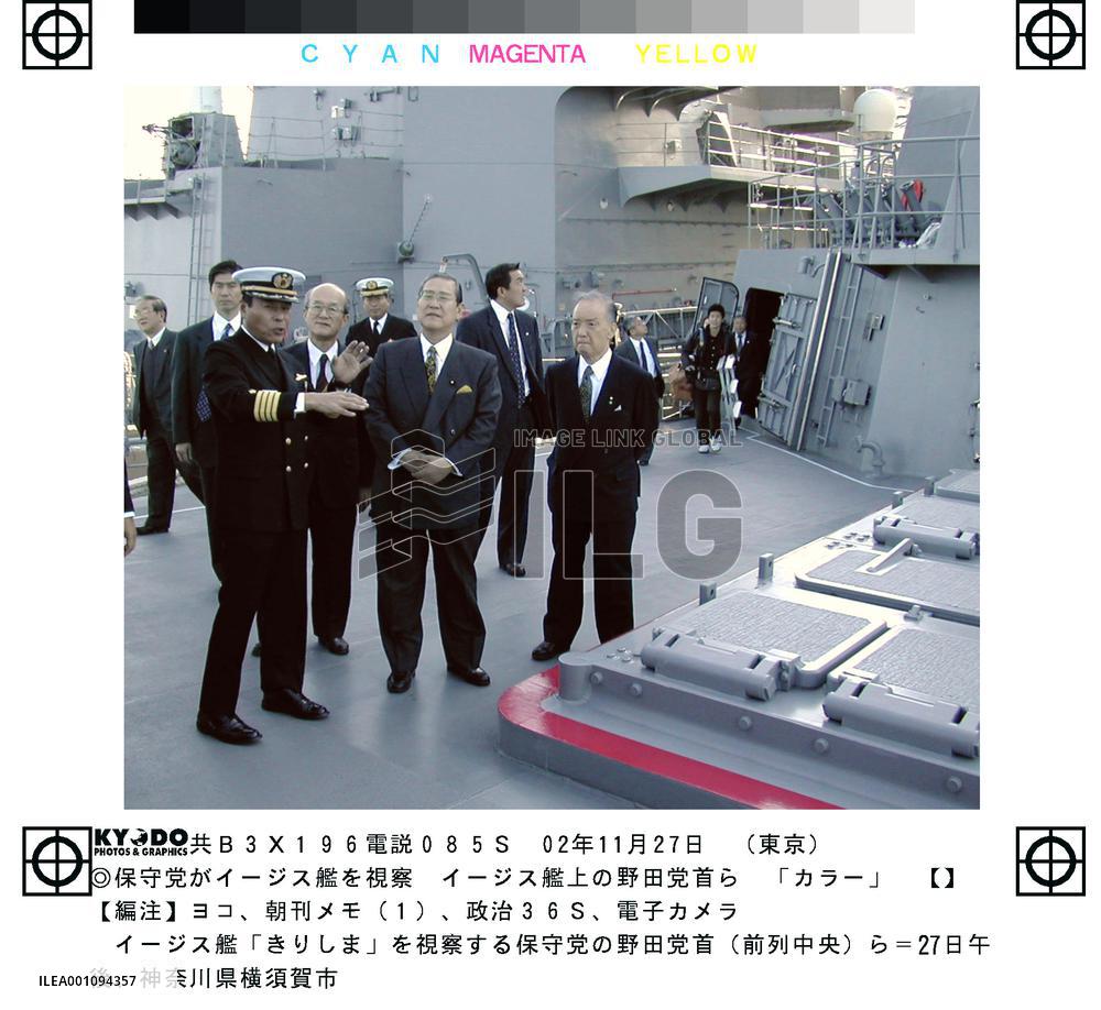 Coalition leader urges dispatch of Aegis destroyer