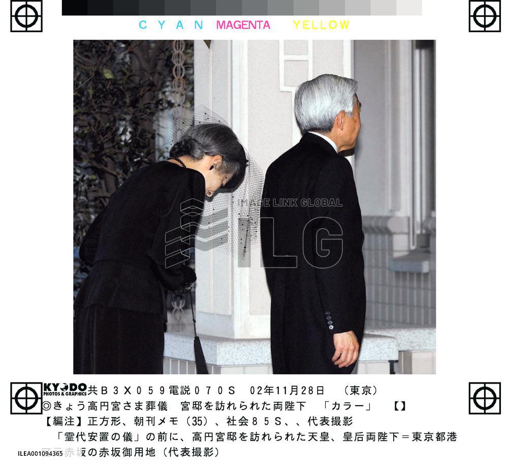 Wake held for Prince Takamado