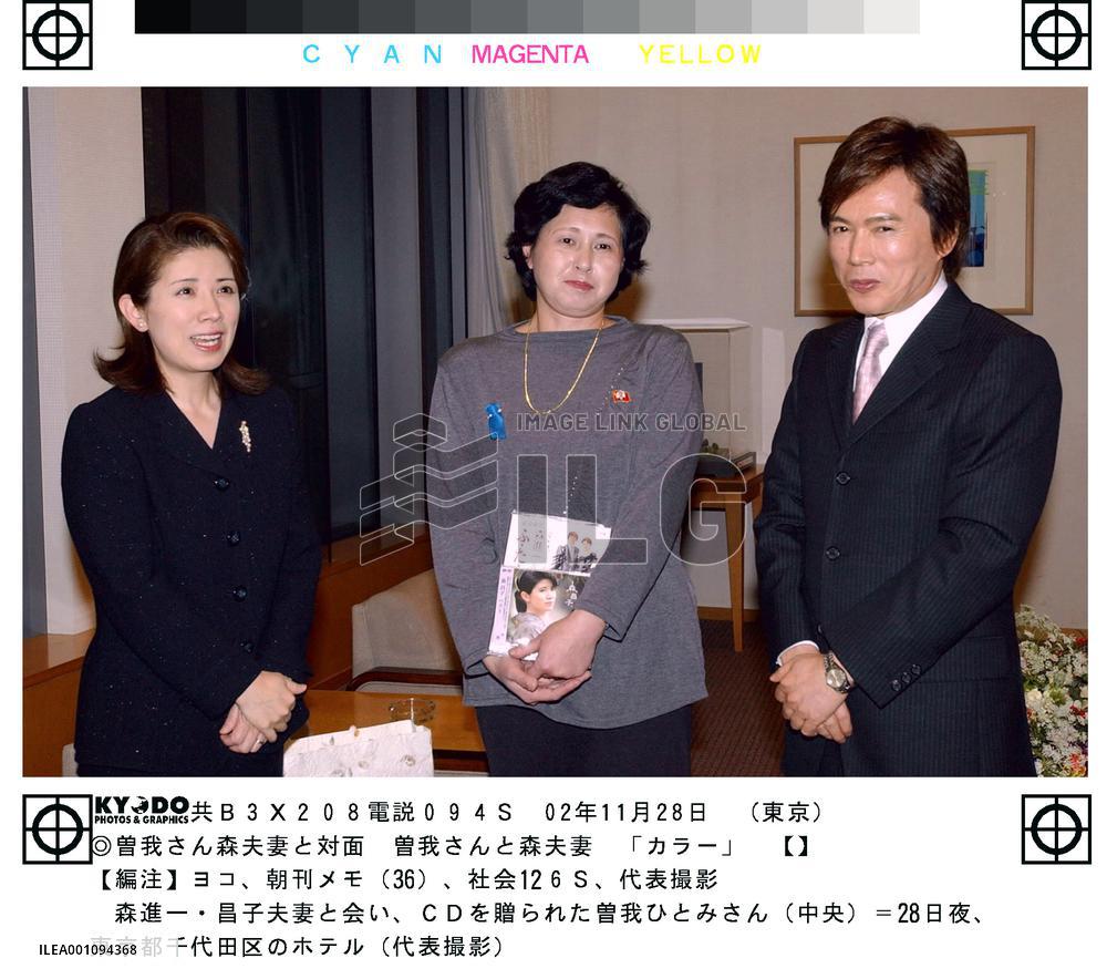 Abductee Soga elated to meet idol Mori, husband