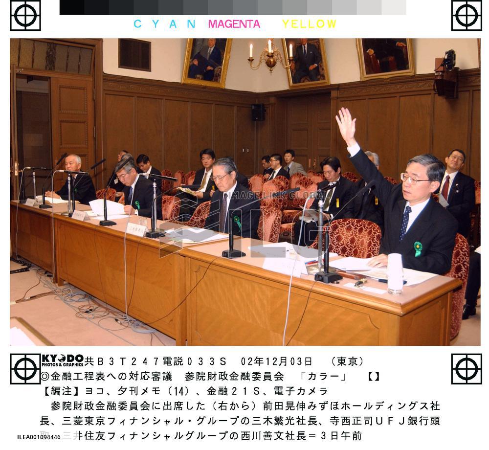 Top bankers criticize Takenaka's bank policy