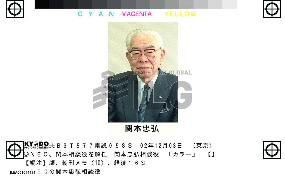 NEC sacks Sekimoto from adviser post