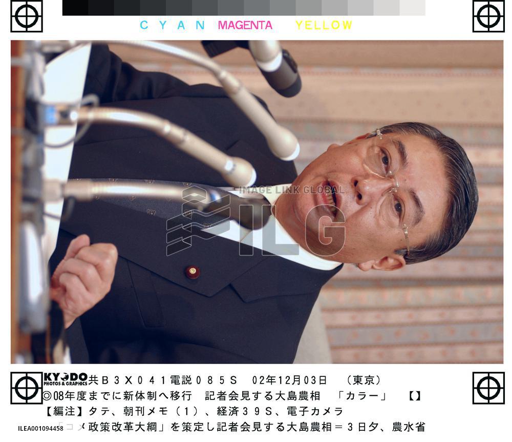 Farm ministry adopts framework of rice policy reforms+